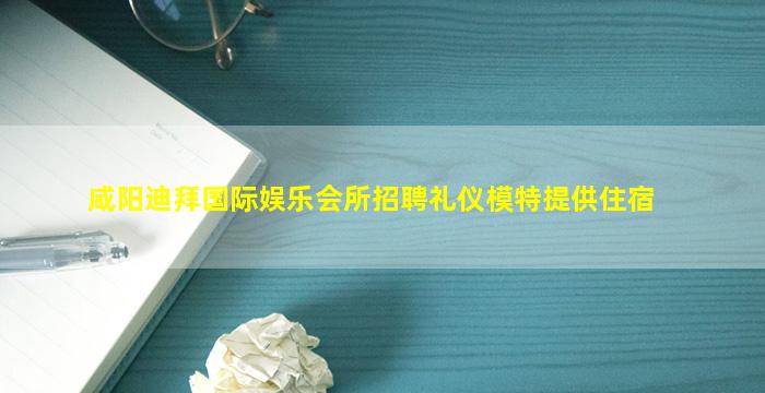 铁岭酒吧招聘