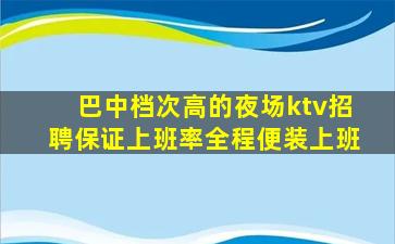 佳木斯夜总会招聘